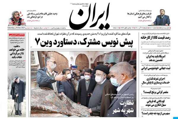 روزنامه های 27 آذر 
