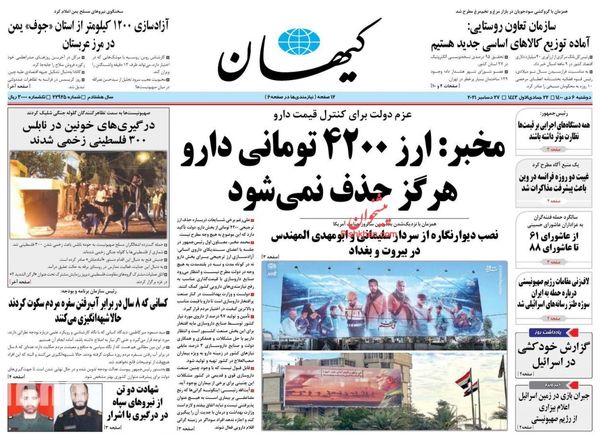 روزنامه های 6 دی 