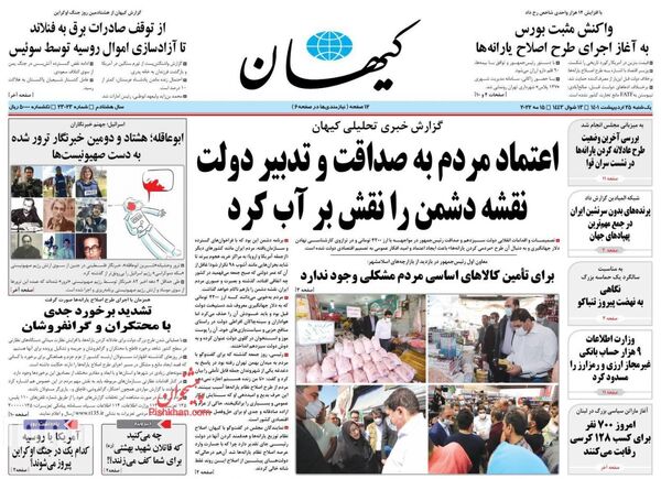 روزنامه های 25 اردیبهشت 