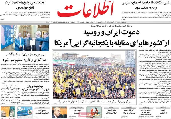 اطلاعات 