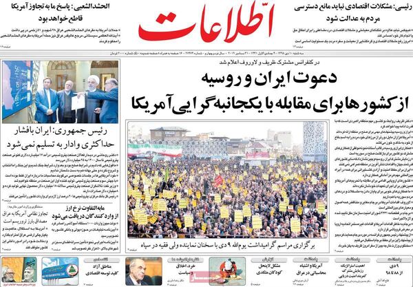 اطلاعات 