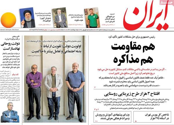 ایران