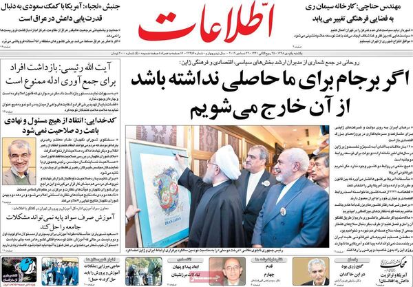 اطلاعات