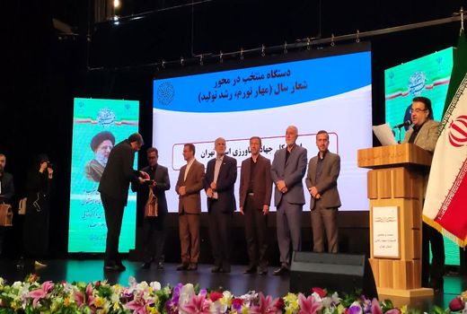 درخشش جهاد کشاورزی استان تهران در جشنواره شهید رجایی