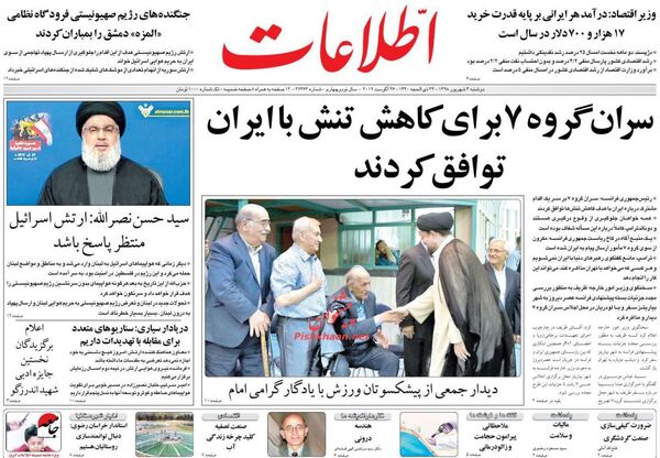 اطلاعات