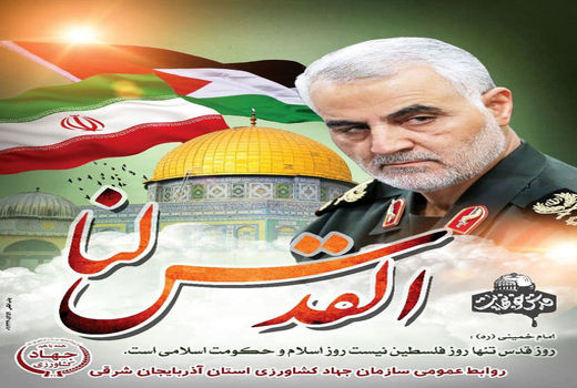 روز جهانی قدس یادآور تصمیم هوشمندانه امام خمینی (ره) است