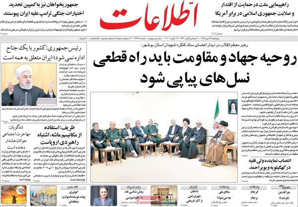 اطلاعات