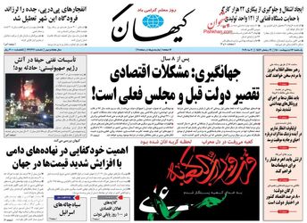 KayhanNews