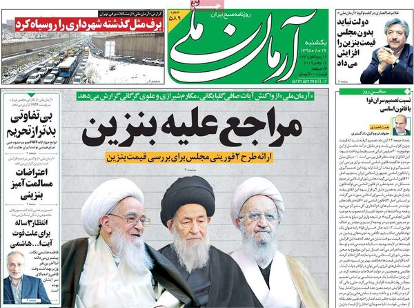 آرمان ملی