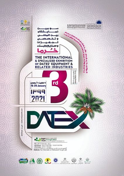 سومین نمایشگاه بین المللی خرما در شیراز برگزار می‌شود