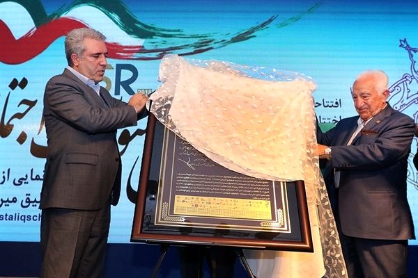 رونمایی از لوح ثبت ملی مکتب نستعلیق میرعماد