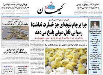 KayhanNews