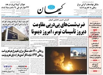 KayhanNews