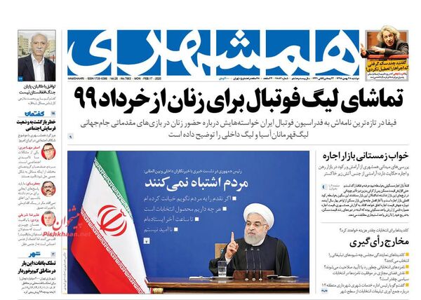 همشهری 