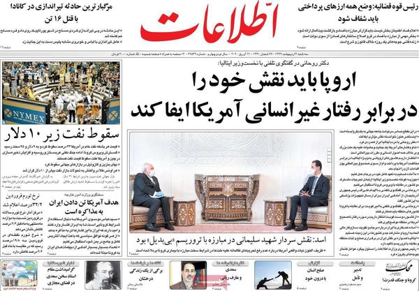 اطلاعات