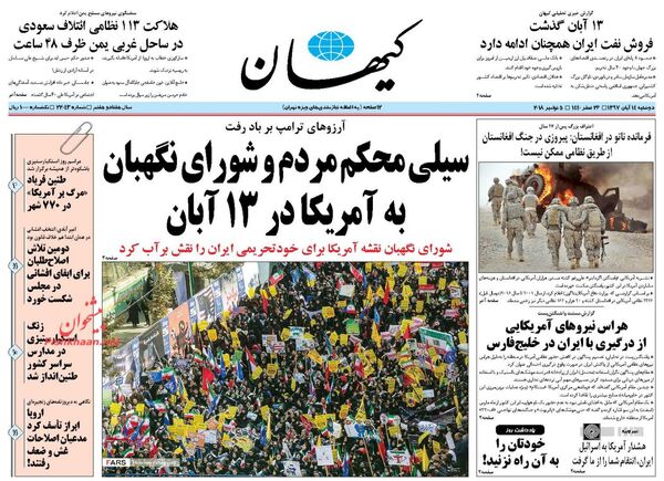 کیهان