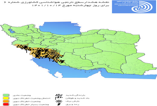 هشدار سازمان هواشناسی به کشاورزان