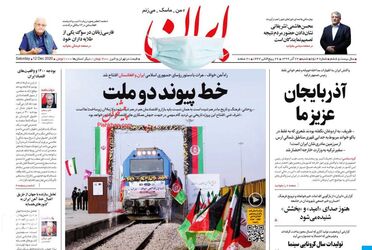 Iran