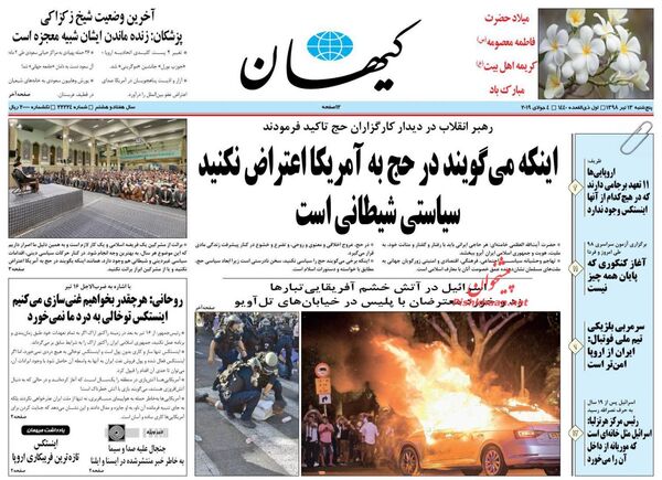 کیهان