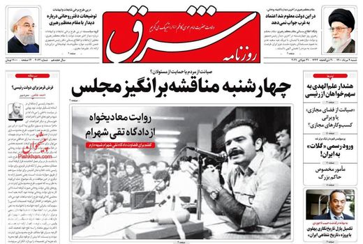 روزنامه های 9 مرداد