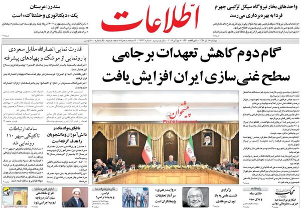 اطلاعات