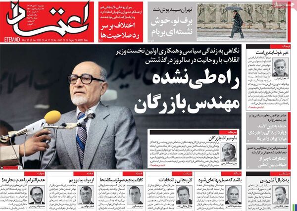 اعتماد
