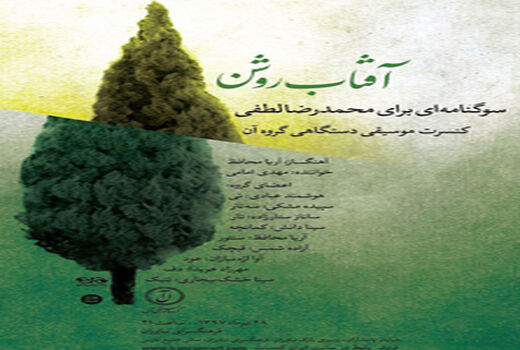 اجرای برنامه گروه موسیقی «آن» در نیاوران