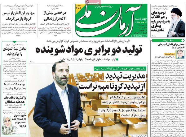 آرمان ملی 