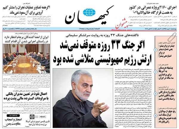 کیهان
