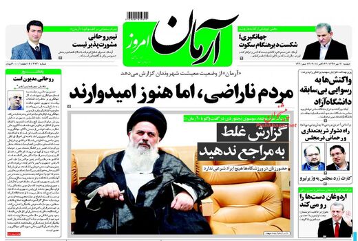 آرمان