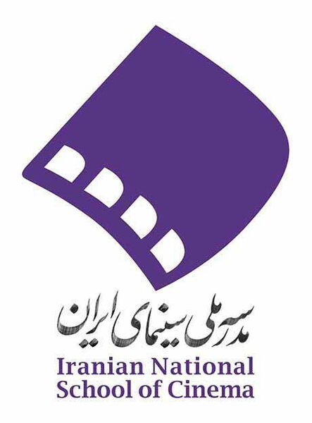 اعلام زمان آزمون «مطالعات فیلم» در مدرسه ملی سینما