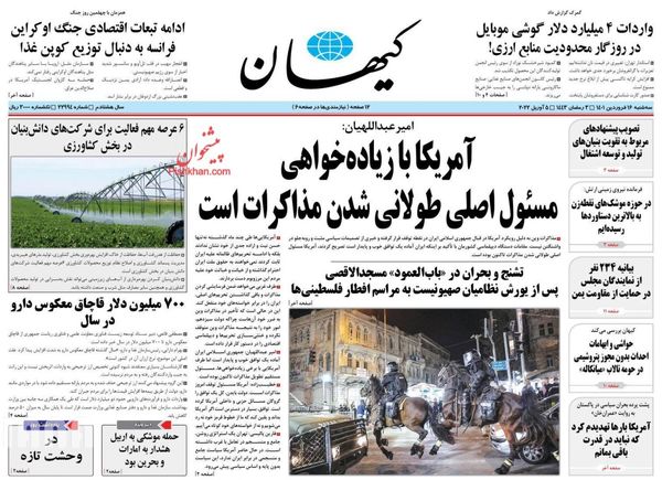 روزنامه های 16 فروردین