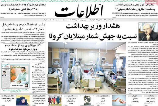 اطلاعات