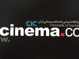 کارگاه تخصصی ارزیابی پایگاه اینترنتی دانشنامه سینمای ایران