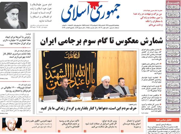 جمهوری اسلامی