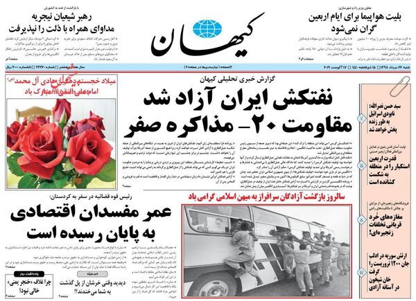 کیهان