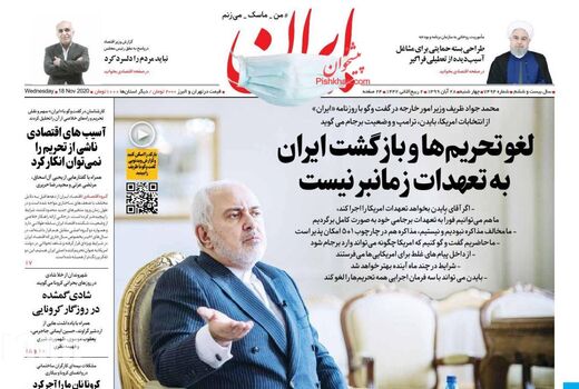 روزنامه های 28 آبان