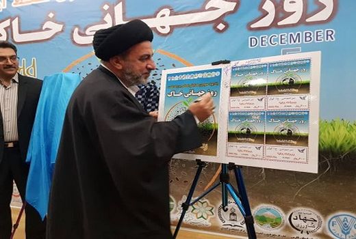 خاک میراثی برای آیندگان است