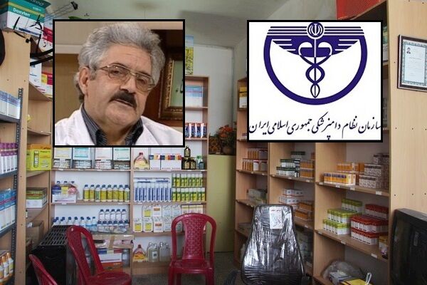 واکنش سازمان نظام دامپزشکی به مصاحبه یک مقام سازمان دامپزشکی