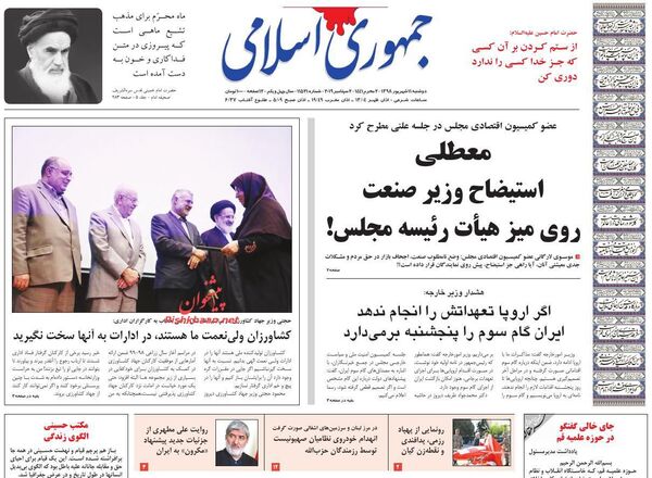 جمهوری اسلامی
