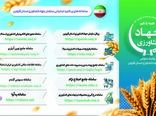 سامانه های پرکاربرد سازمان جهادکشاورزی استان قزوین