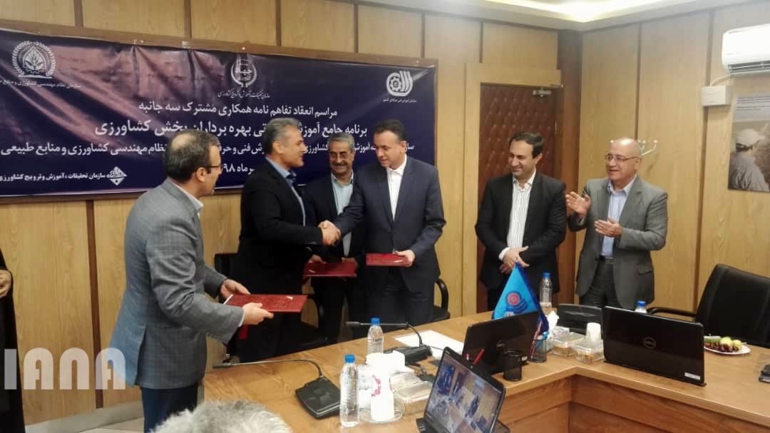 انعقاد تفاهم‌نامه همکاری مشترک سه‌جانبه - برنامه جامع آموزش مهارتی بهره‌برداران بخش کشاروزی