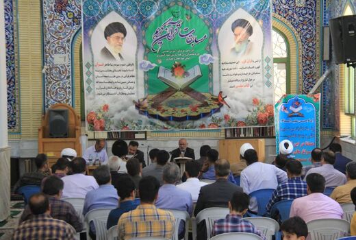 مسابقات قرآن کریم منطقه در چهارمحال و بختیاری برگزار شد