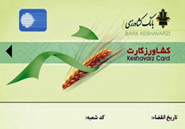صدور کشاورز کارت برای خرید کود و سم مورد نیاز کشاورزان 
