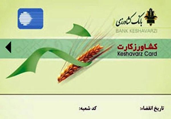 صدور کشاورز کارت برای خرید کود و سم مورد نیاز کشاورزان 