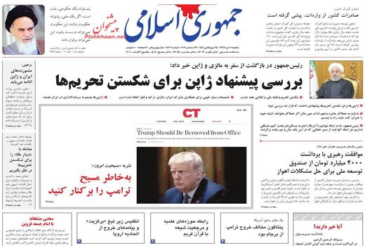 جمهوری اسلامی