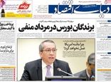 دنیای اقتصاد