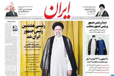 Iran