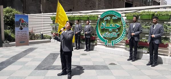 دعوت وزارت جهاد کشاورزی از کارکنان برای حضور در راهپیمایی روز قدس