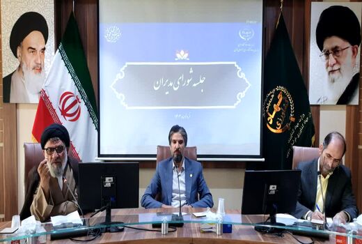 بررسی عملکرد و برنامه‌های سازمان در جلسه شورای مدیران